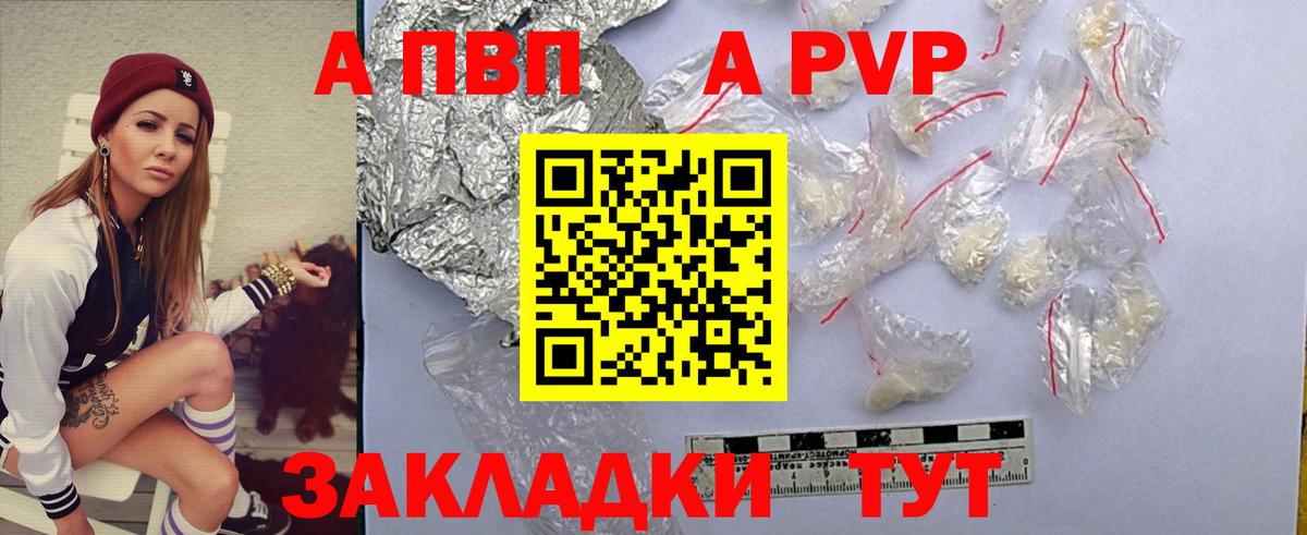 цены   Alpha-PVP VHQ  Alpha PVP  Альфа ПВП мука  Ноябрьск  Вход с VPN  APVP кристаллы 