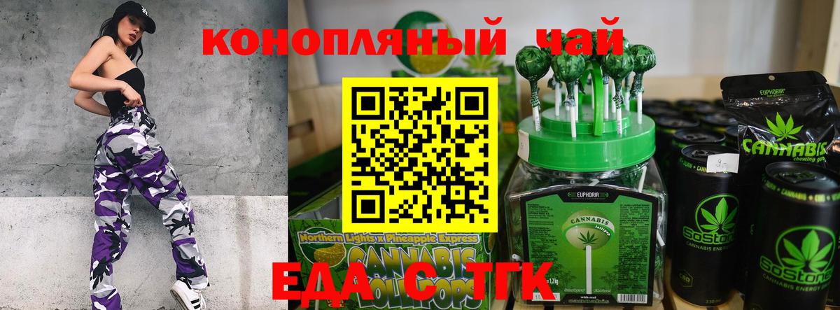 Ноябрьск  Cannafood конопля  Вход с VPN 