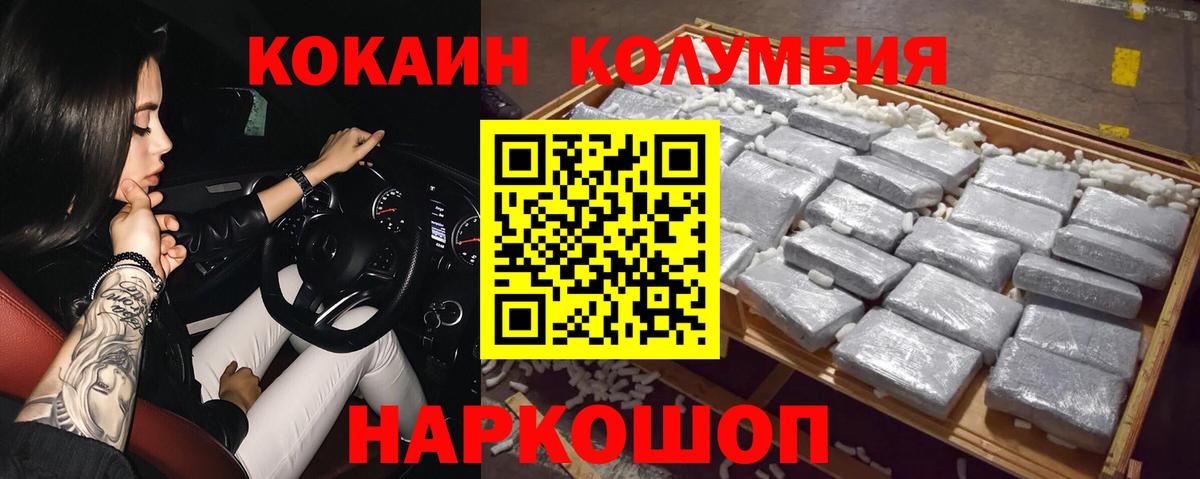 Кокаин  Cocaine 99%  Ноябрьск  Вход с VPN  КОКАИН Колумбийский 