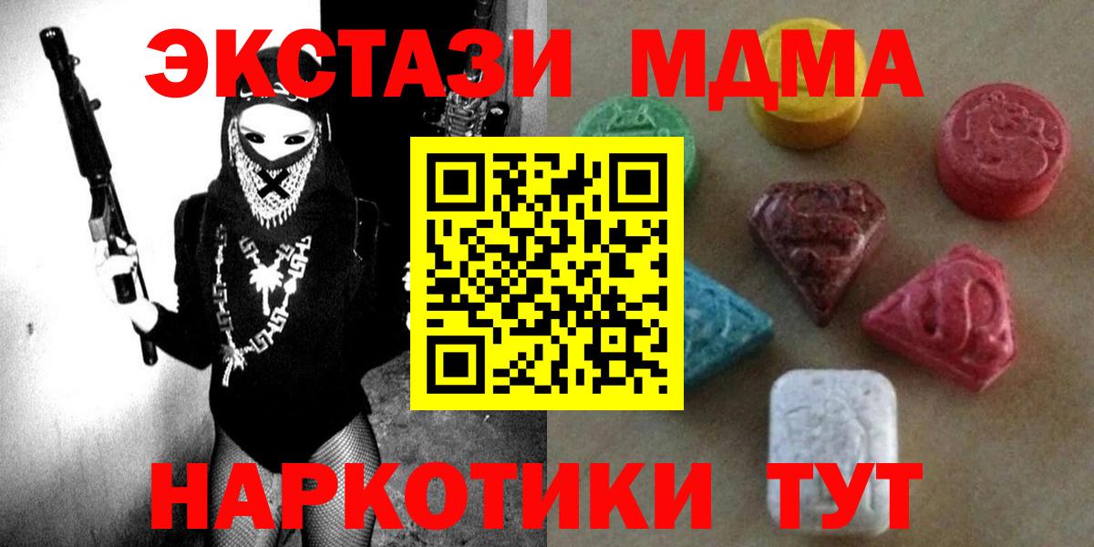Ноябрьск  Ecstasy 300 mg  Вход с VPN  Экстази DUBAI 