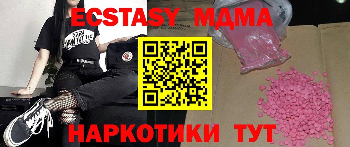 Экстази XTC Ноябрьск