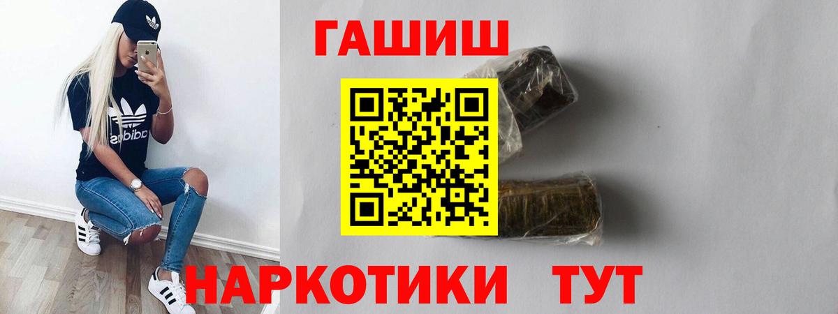 ГАШИШ хэш Ноябрьск