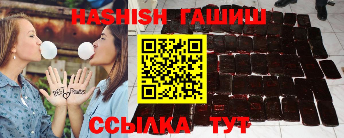 Гашиш 40% ТГК  Гашиш  Вход с VPN  Ноябрьск  ГАШИШ 40% ТГК 