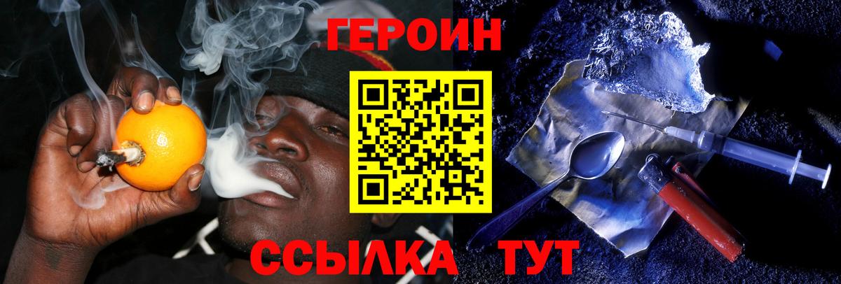 ГЕРОИН афганец  Вход с VPN  Ноябрьск 