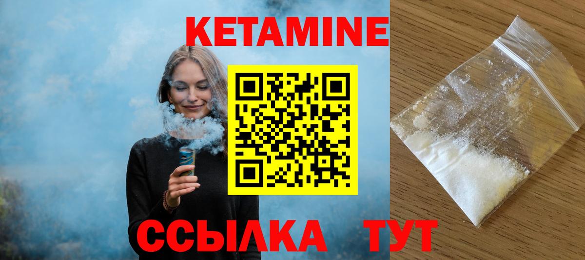   ссылки  КЕТАМИН ketamine  Вход с VPN  Ноябрьск 