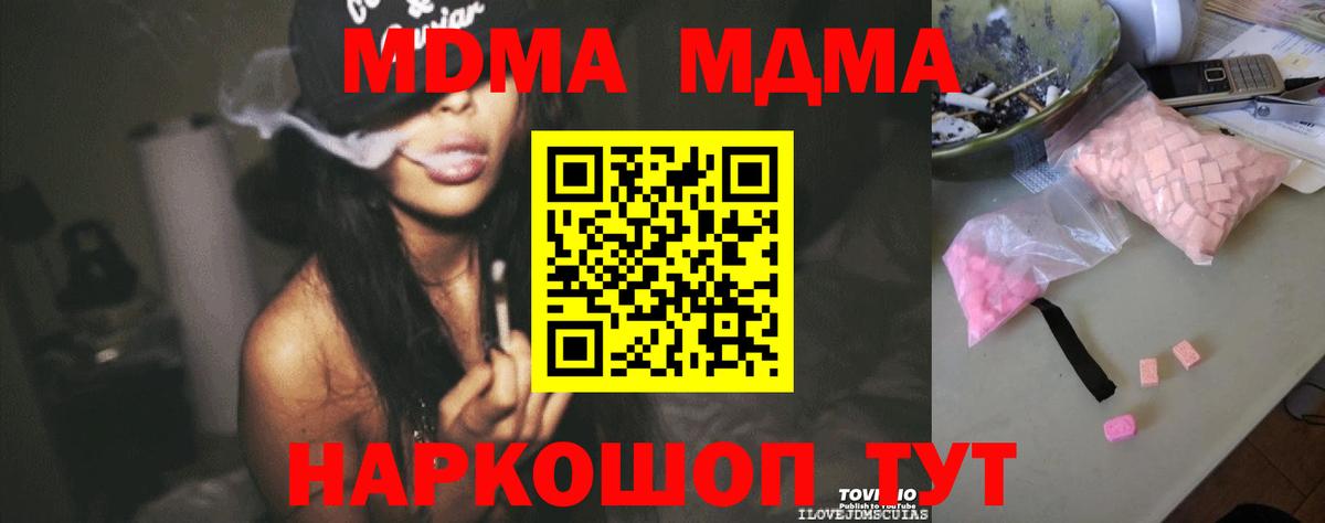 МДМА кристаллы  MDMA crystal  Вход с VPN  Ноябрьск 