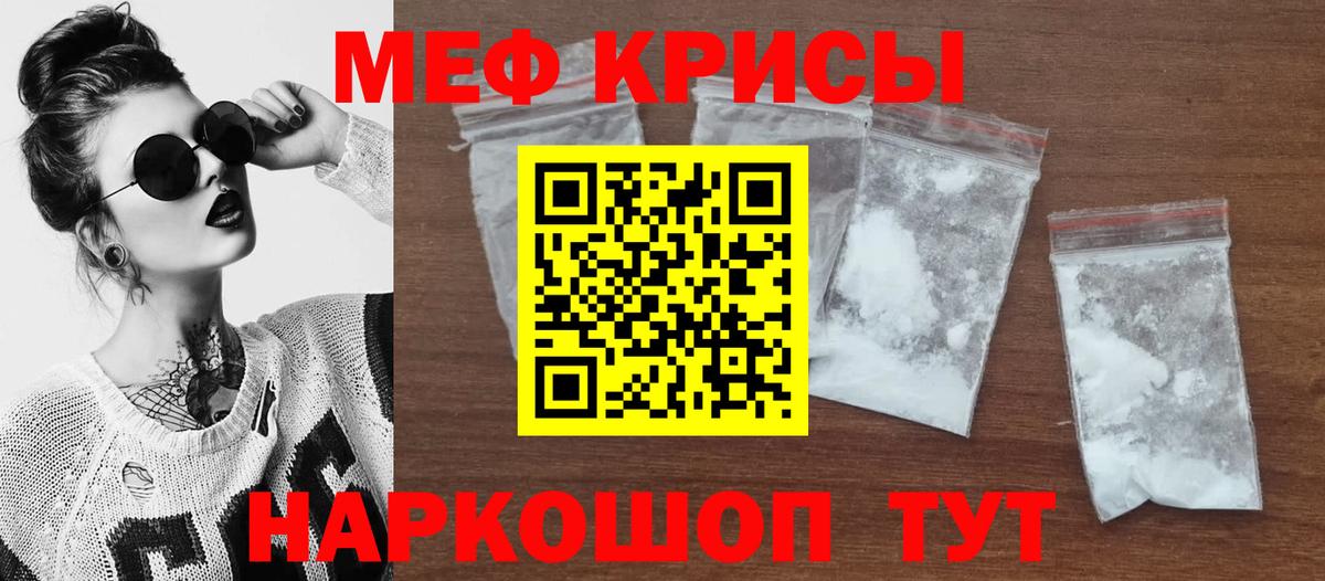 Мефедрон мяу мяу  Меф mephedrone  Меф  Ноябрьск  Меф  Вход с VPN 