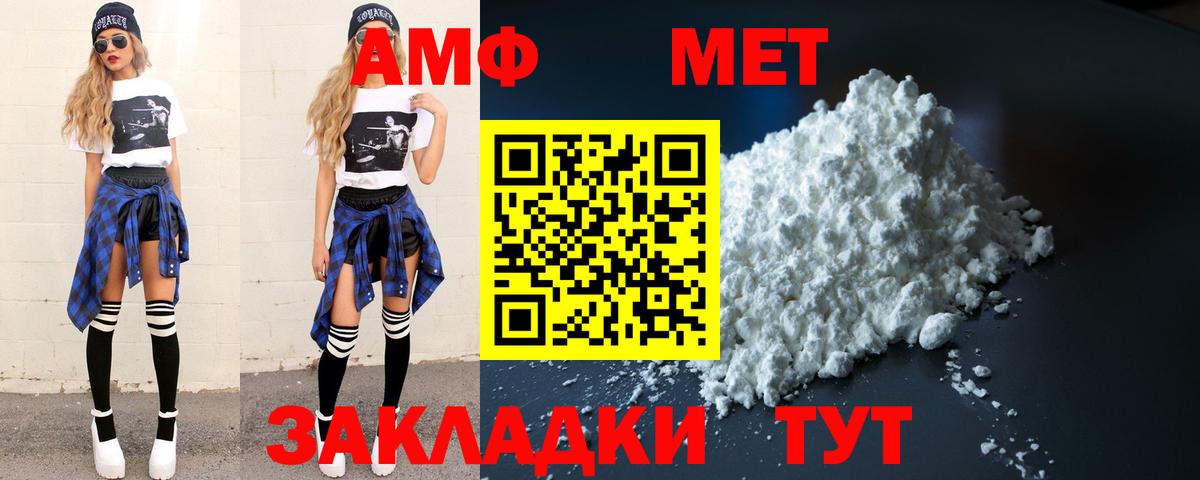 Первитин винт Ноябрьск