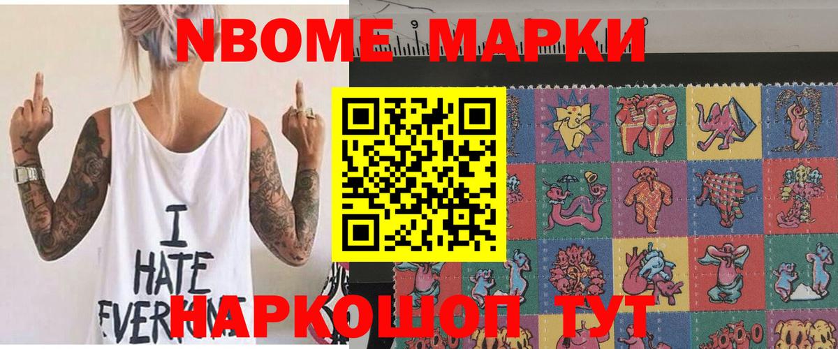 магазин продажи   Наркотические марки 1,5мг  Вход с VPN  Ноябрьск 