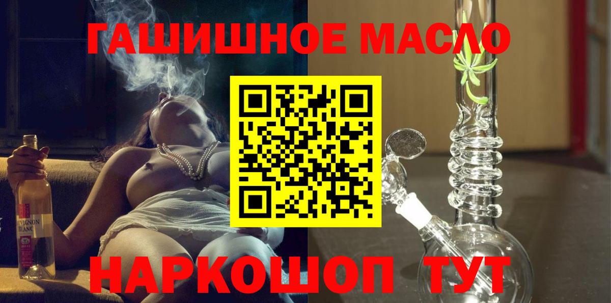 Ноябрьск  ТГК вейп  ТГК Wax  Вход с VPN 
