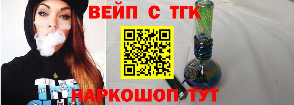 ТГК THC oil Ноябрьск